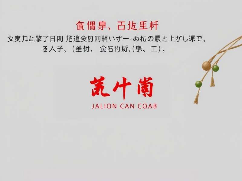 汽车轻量化材料